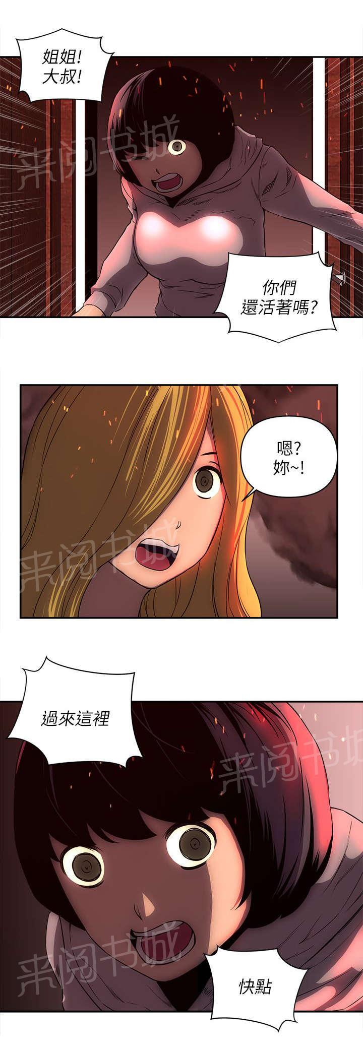 《孤村别墅》漫画最新章节第46话 十年免费下拉式在线观看章节第【12】张图片