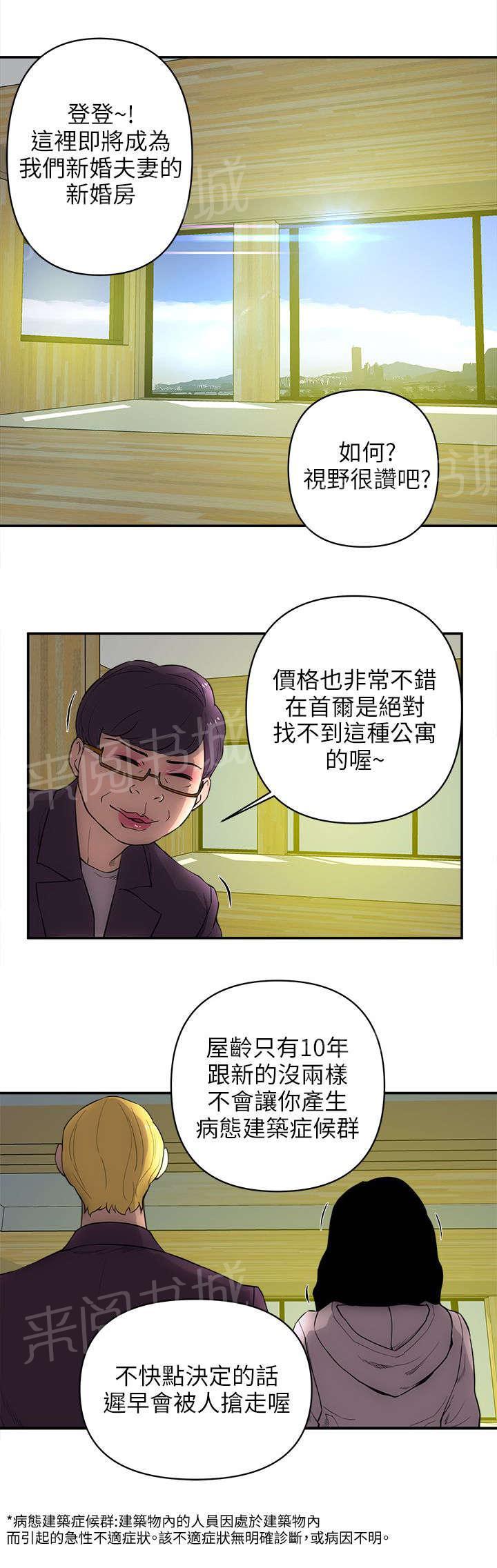 《孤村别墅》漫画最新章节第46话 十年免费下拉式在线观看章节第【8】张图片