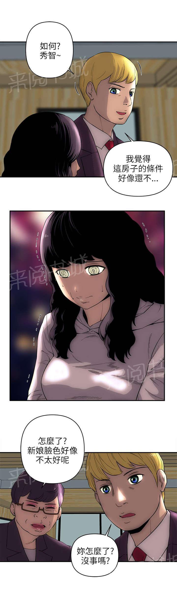 《孤村别墅》漫画最新章节第46话 十年免费下拉式在线观看章节第【7】张图片