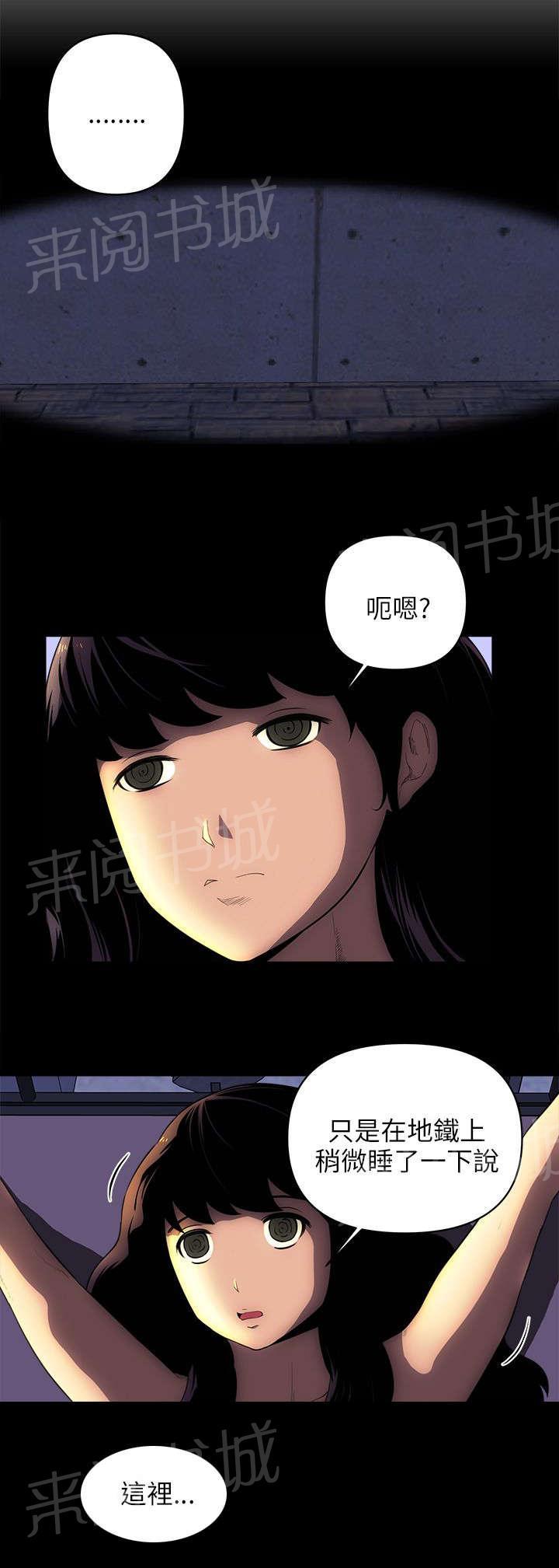 《孤村别墅》漫画最新章节第46话 十年免费下拉式在线观看章节第【2】张图片