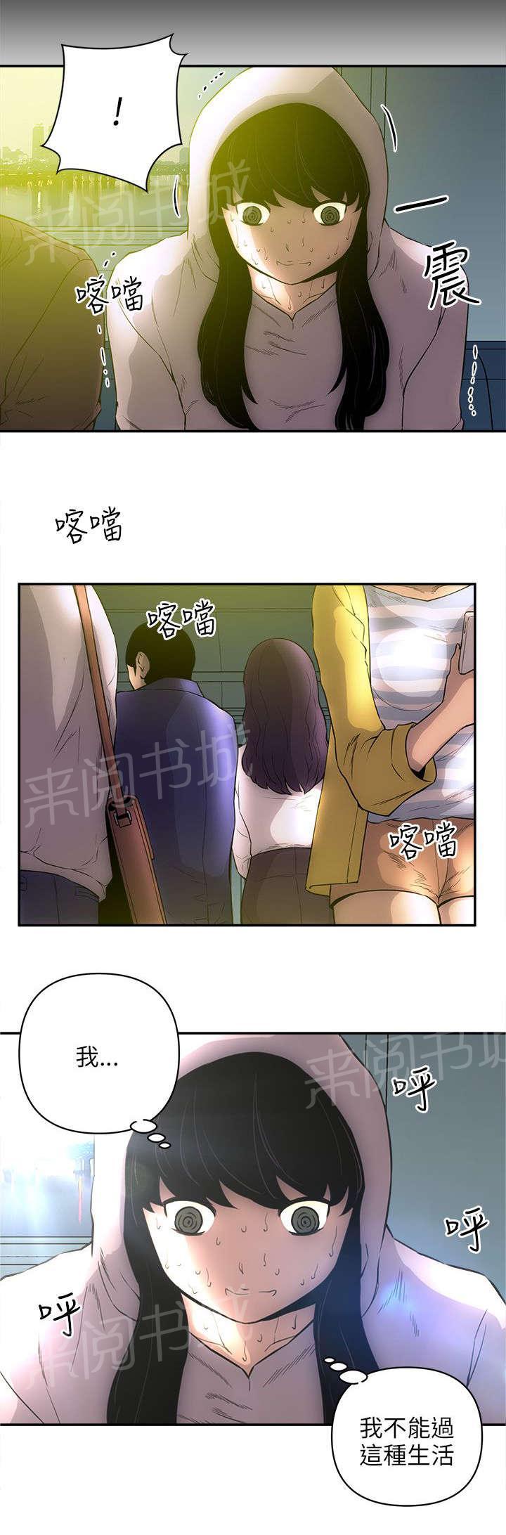 《孤村别墅》漫画最新章节第47话 下落不明免费下拉式在线观看章节第【8】张图片