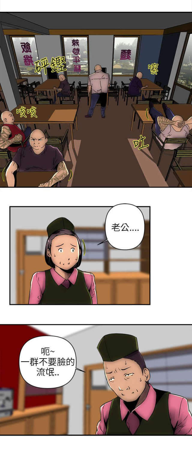 《孤村别墅》漫画最新章节第1话免费下拉式在线观看章节第【7】张图片