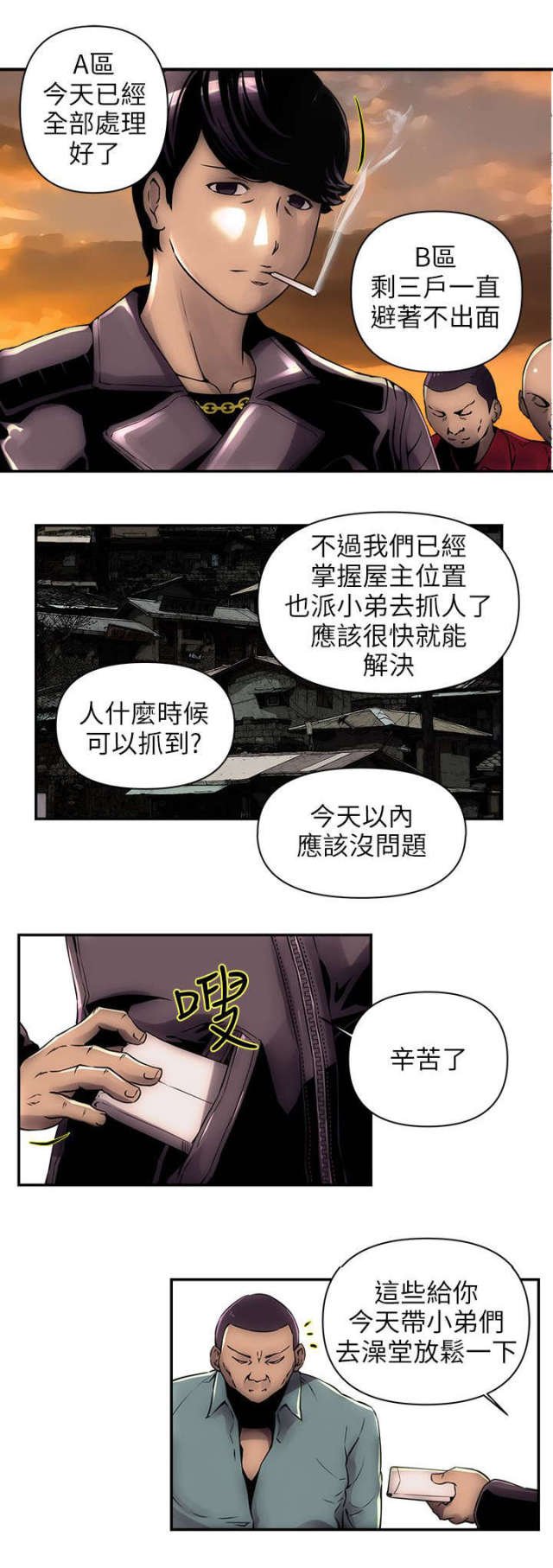 《孤村别墅》漫画最新章节第2话免费下拉式在线观看章节第【9】张图片