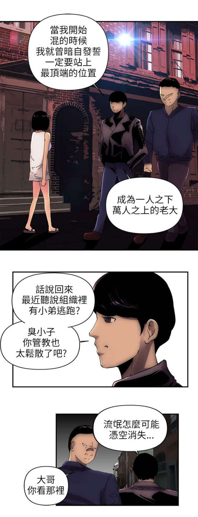 《孤村别墅》漫画最新章节第2话免费下拉式在线观看章节第【5】张图片