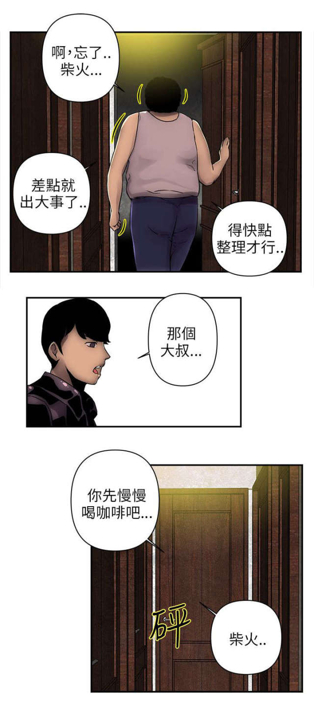 《孤村别墅》漫画最新章节第3话免费下拉式在线观看章节第【2】张图片