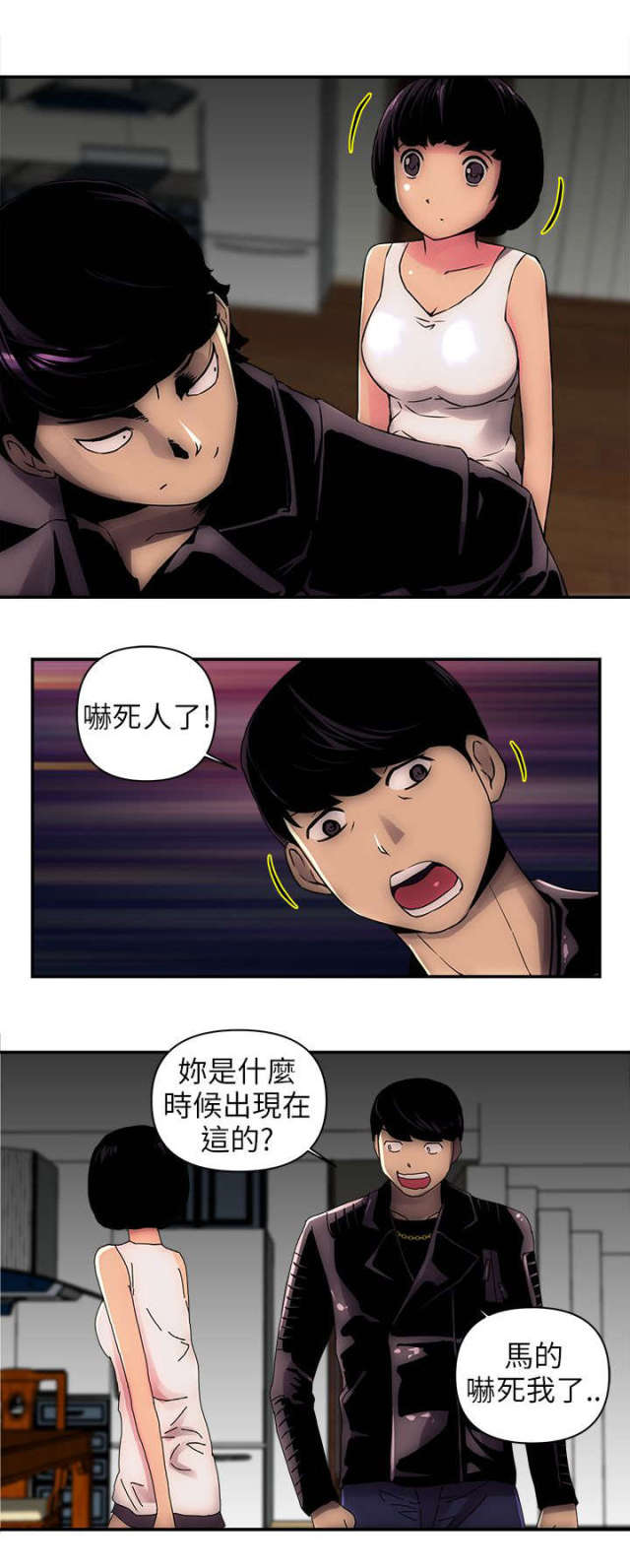 《孤村别墅》漫画最新章节第4话免费下拉式在线观看章节第【10】张图片