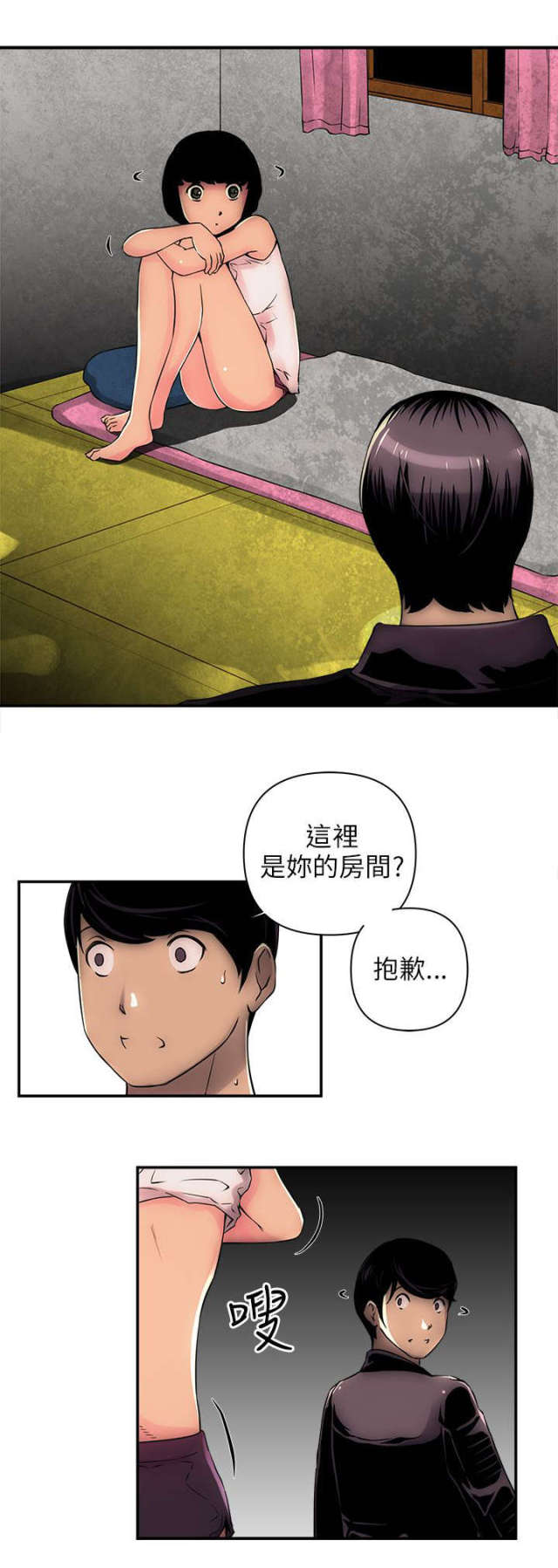 《孤村别墅》漫画最新章节第6话免费下拉式在线观看章节第【8】张图片