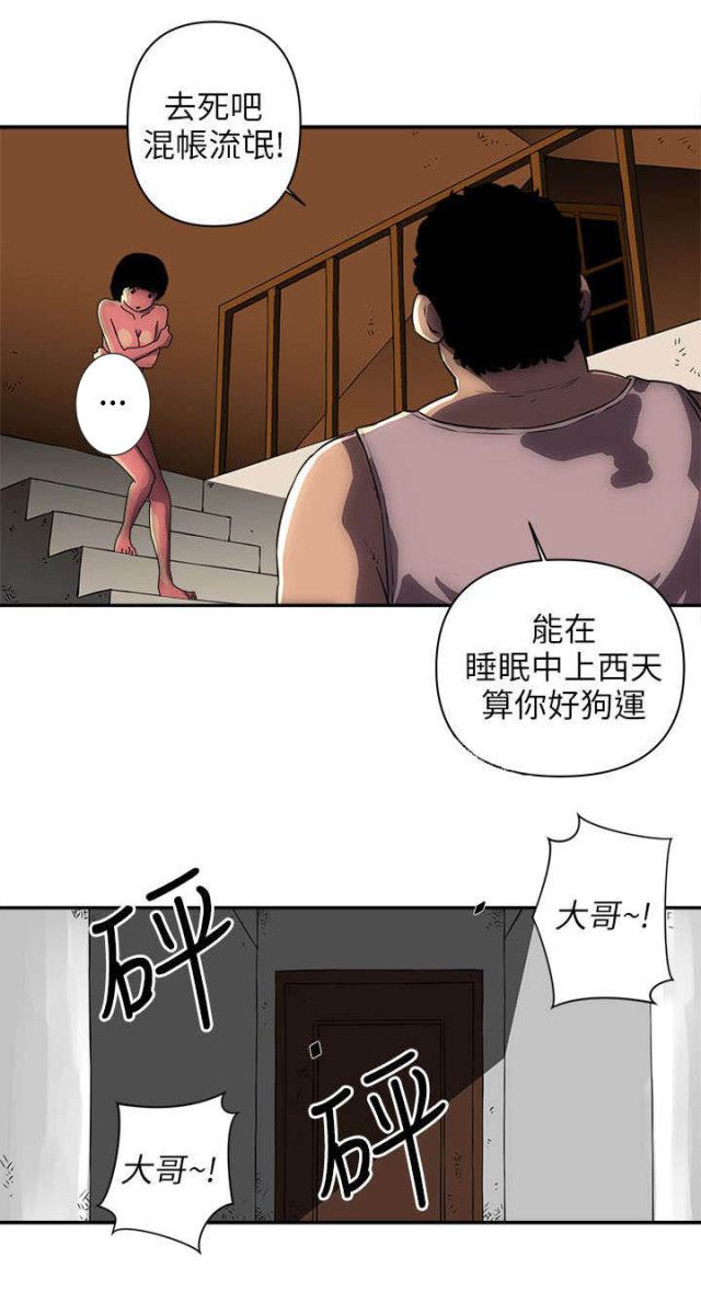 《孤村别墅》漫画最新章节第7话免费下拉式在线观看章节第【9】张图片