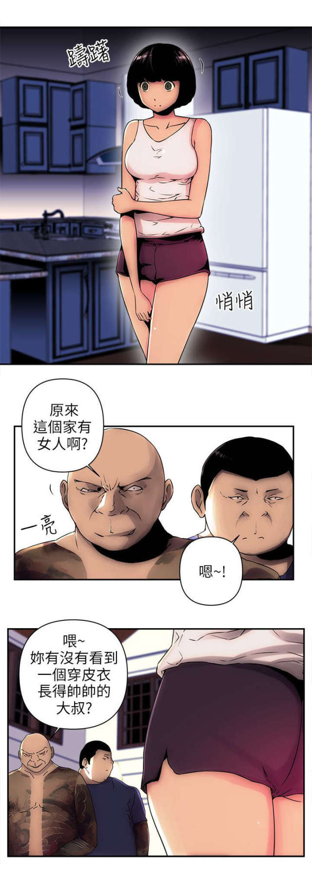 《孤村别墅》漫画最新章节第7话免费下拉式在线观看章节第【6】张图片