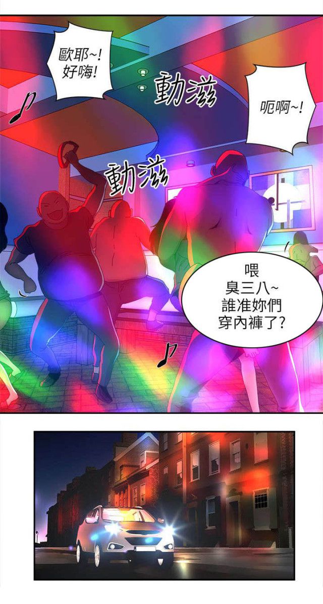 《孤村别墅》漫画最新章节第11话免费下拉式在线观看章节第【6】张图片