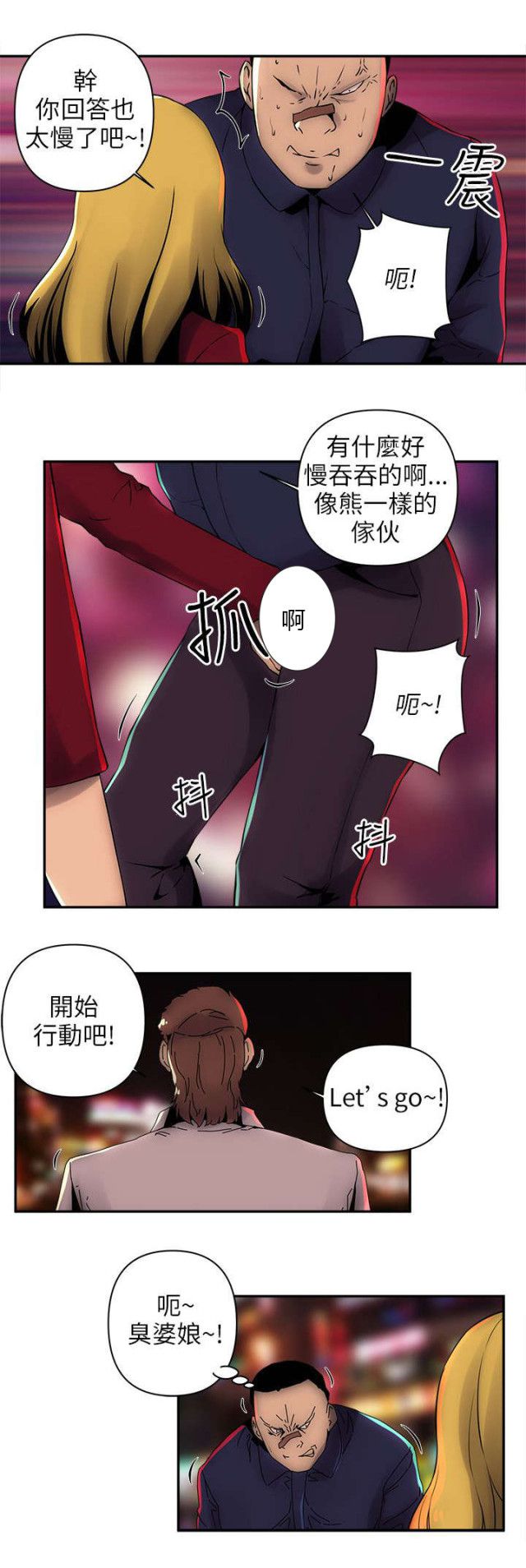 《孤村别墅》漫画最新章节第11话免费下拉式在线观看章节第【2】张图片