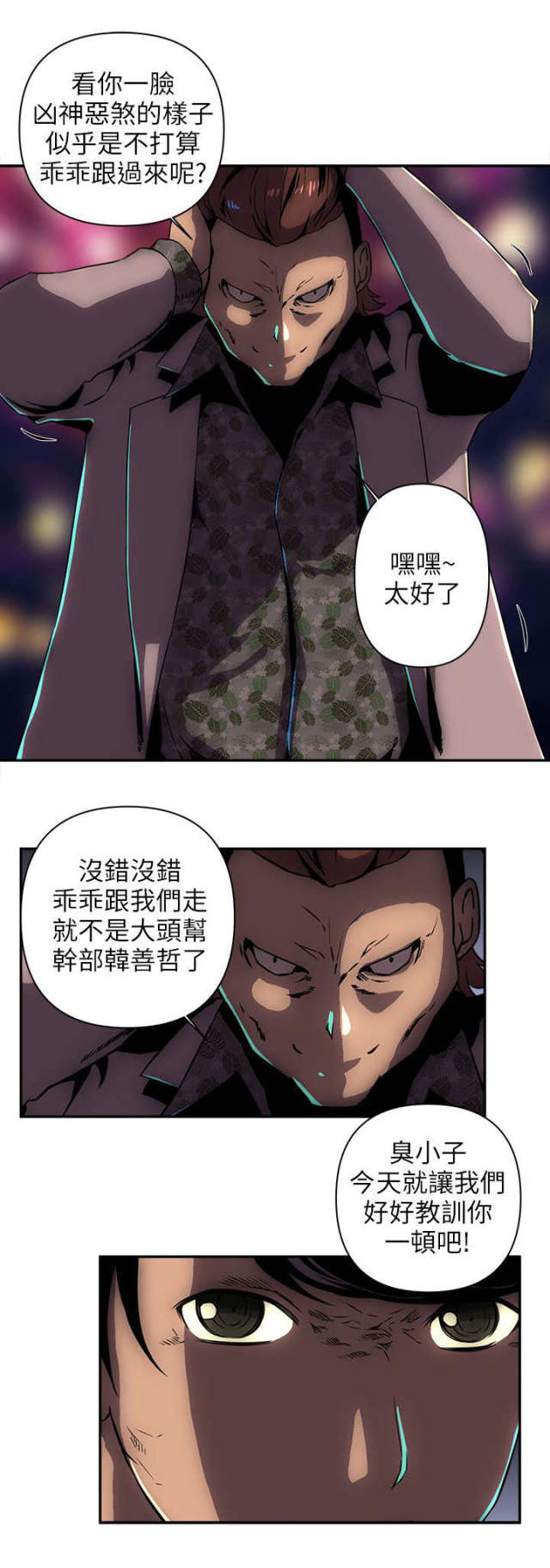 《孤村别墅》漫画最新章节第17话免费下拉式在线观看章节第【3】张图片