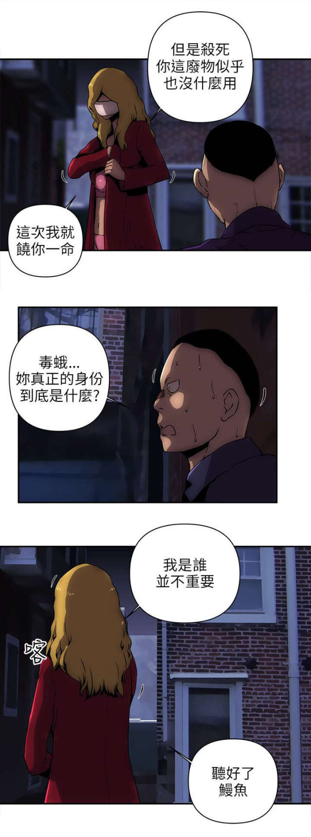 《孤村别墅》漫画最新章节第19话免费下拉式在线观看章节第【10】张图片