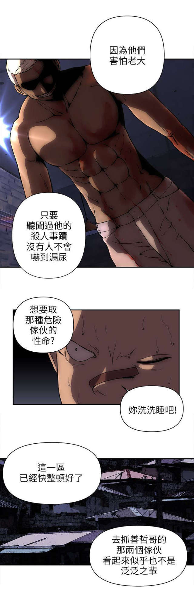 《孤村别墅》漫画最新章节第19话免费下拉式在线观看章节第【2】张图片