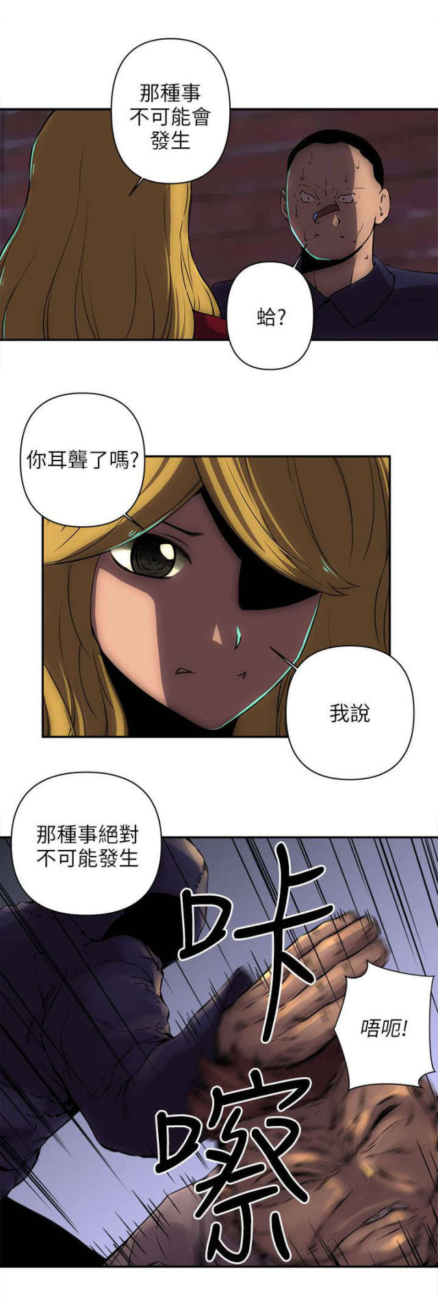 《孤村别墅》漫画最新章节第20话免费下拉式在线观看章节第【9】张图片