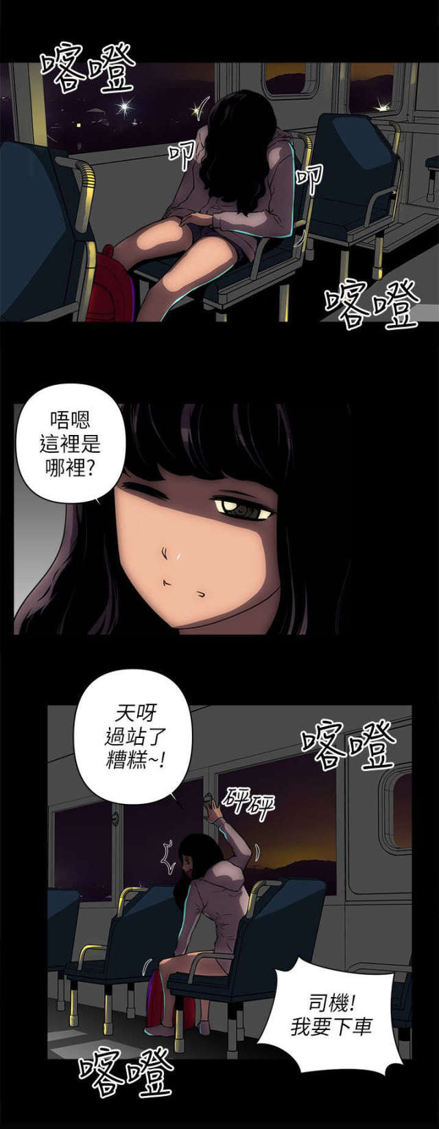 《孤村别墅》漫画最新章节第20话免费下拉式在线观看章节第【6】张图片