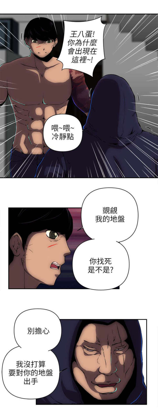 《孤村别墅》漫画最新章节第21话免费下拉式在线观看章节第【5】张图片