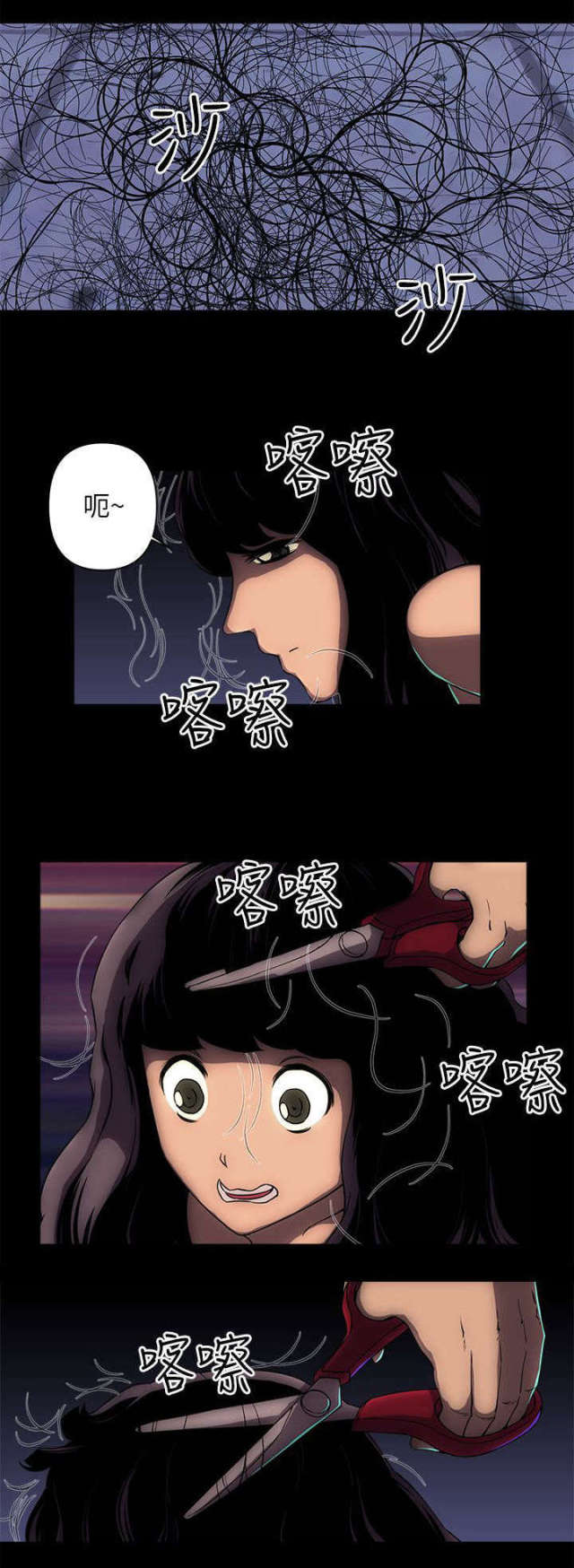 《孤村别墅》漫画最新章节第22话免费下拉式在线观看章节第【9】张图片