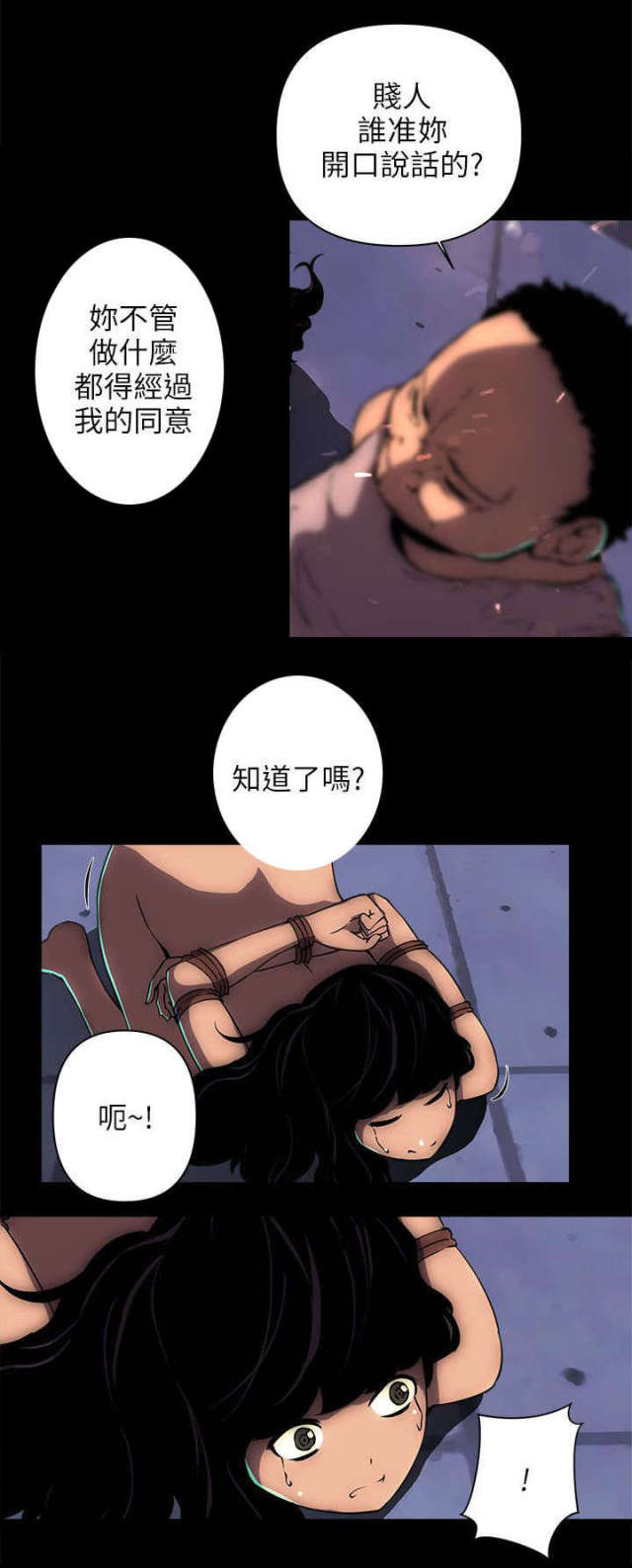 《孤村别墅》漫画最新章节第22话免费下拉式在线观看章节第【6】张图片