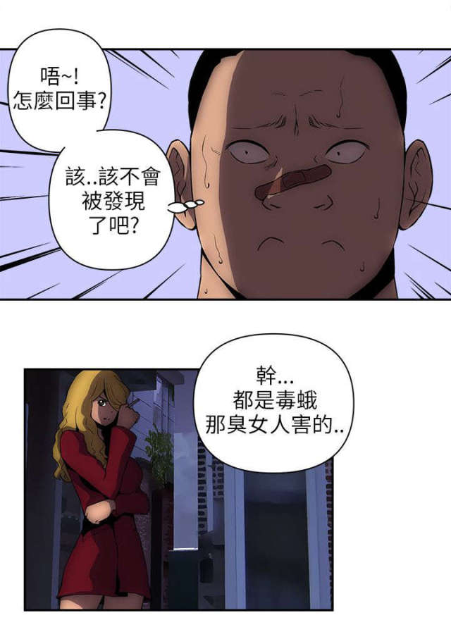 《孤村别墅》漫画最新章节第24话免费下拉式在线观看章节第【13】张图片