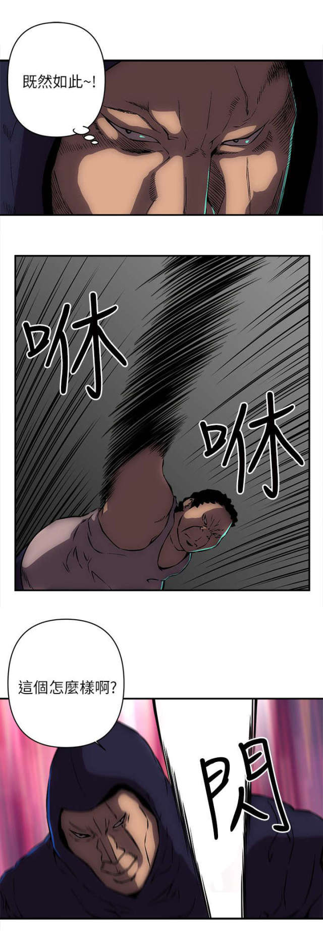 《孤村别墅》漫画最新章节第26话免费下拉式在线观看章节第【6】张图片