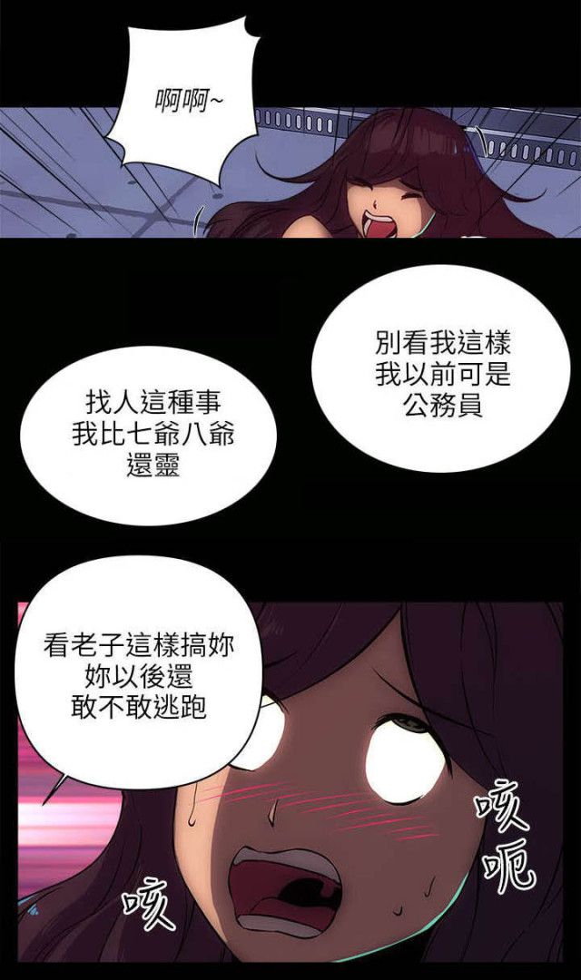 《孤村别墅》漫画最新章节第27话免费下拉式在线观看章节第【6】张图片