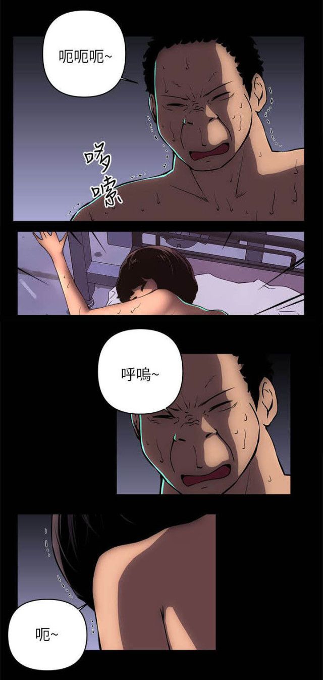 《孤村别墅》漫画最新章节第29话免费下拉式在线观看章节第【4】张图片