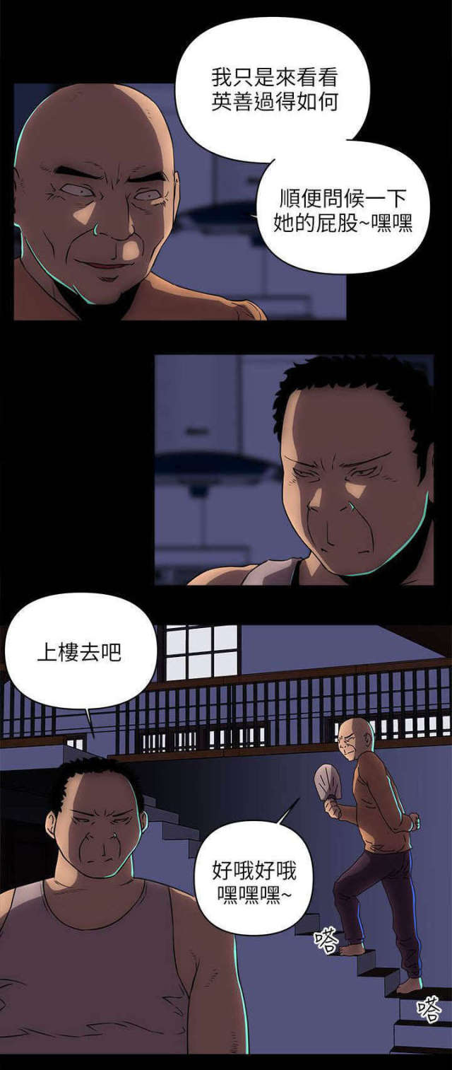 《孤村别墅》漫画最新章节第31话免费下拉式在线观看章节第【7】张图片