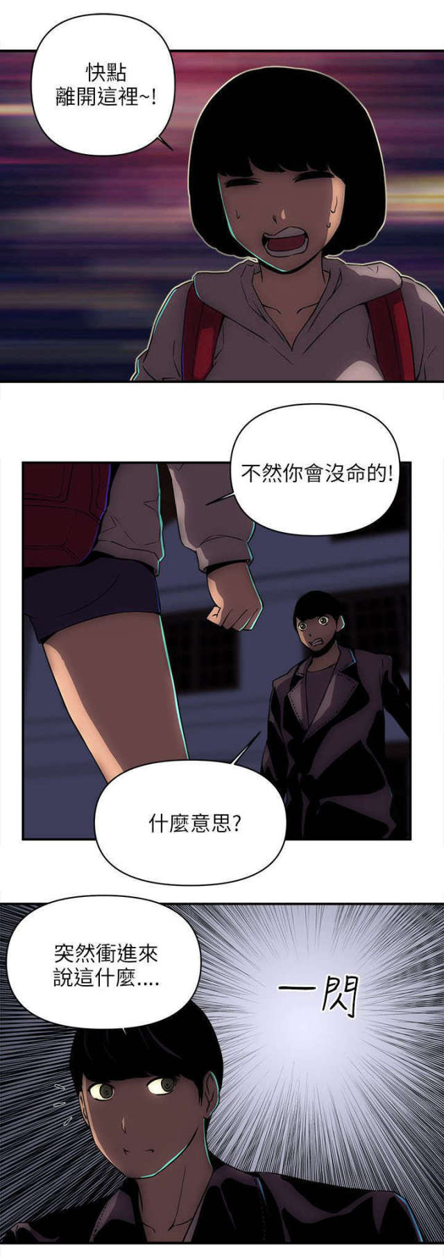 《孤村别墅》漫画最新章节第32话免费下拉式在线观看章节第【6】张图片