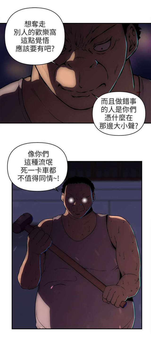 《孤村别墅》漫画最新章节第32话免费下拉式在线观看章节第【1】张图片