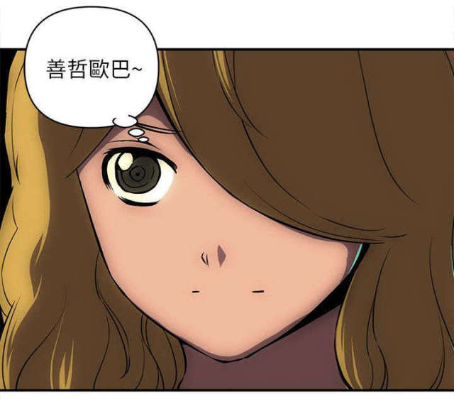 《孤村别墅》漫画最新章节第33话免费下拉式在线观看章节第【9】张图片