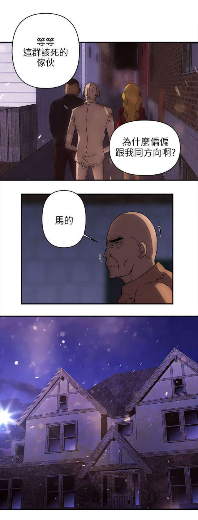 《孤村别墅》漫画最新章节第34话免费下拉式在线观看章节第【2】张图片