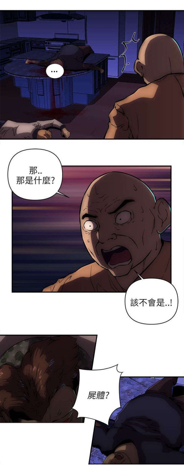 《孤村别墅》漫画最新章节第36话免费下拉式在线观看章节第【5】张图片