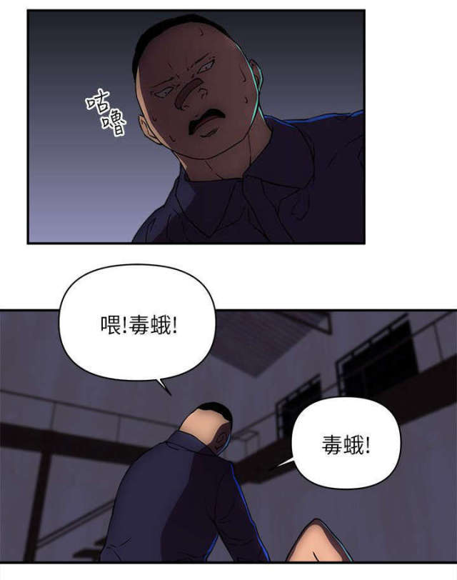 《孤村别墅》漫画最新章节第37话免费下拉式在线观看章节第【10】张图片