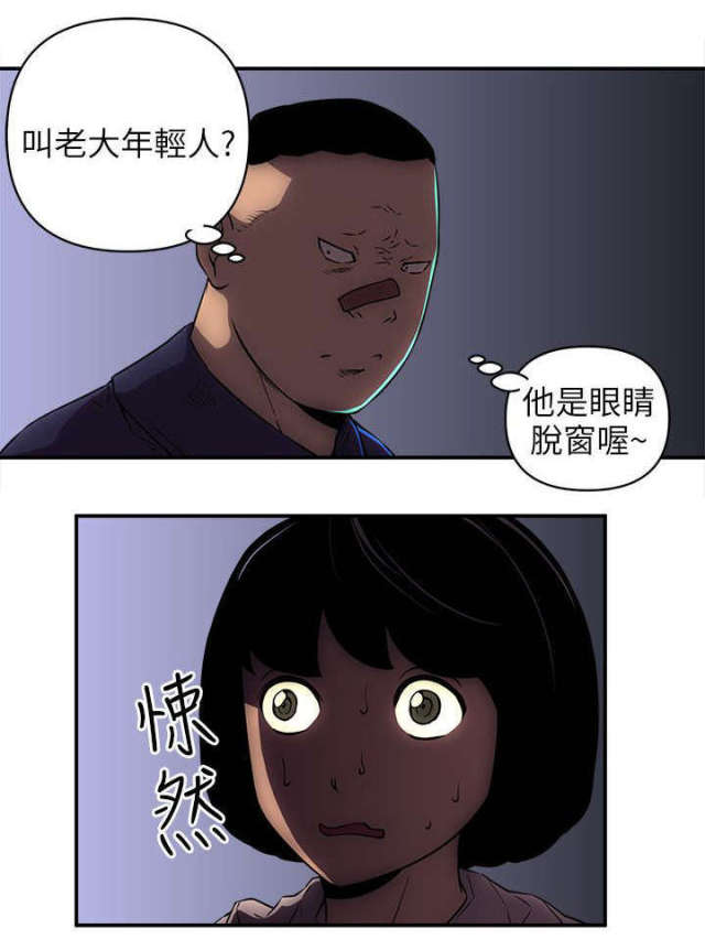 《孤村别墅》漫画最新章节第37话免费下拉式在线观看章节第【1】张图片