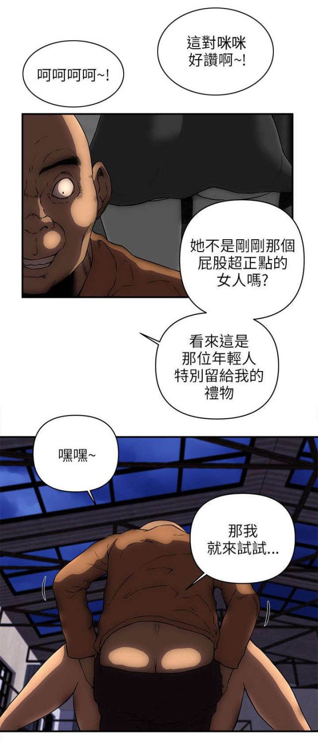 《孤村别墅》漫画最新章节第39话免费下拉式在线观看章节第【9】张图片