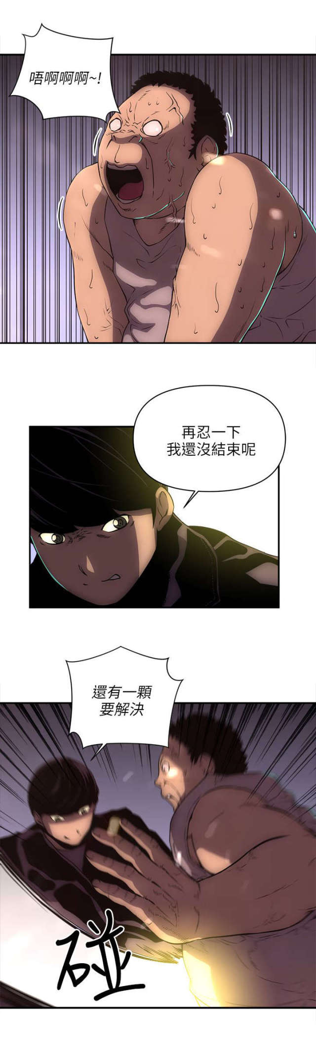 《孤村别墅》漫画最新章节第39话免费下拉式在线观看章节第【4】张图片