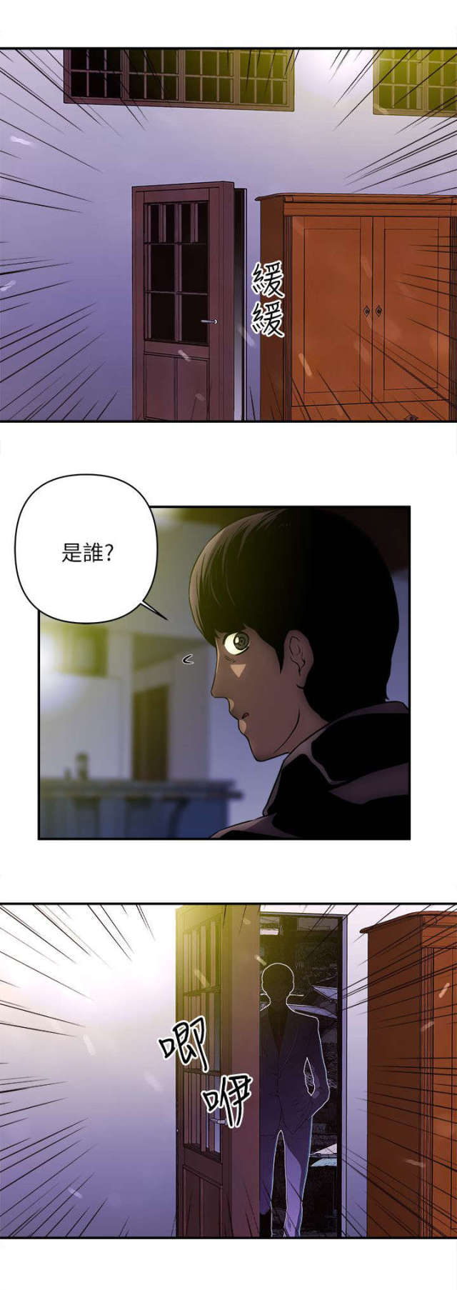 《孤村别墅》漫画最新章节第40话免费下拉式在线观看章节第【7】张图片