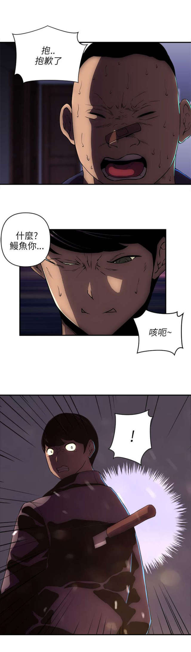 《孤村别墅》漫画最新章节第40话免费下拉式在线观看章节第【1】张图片