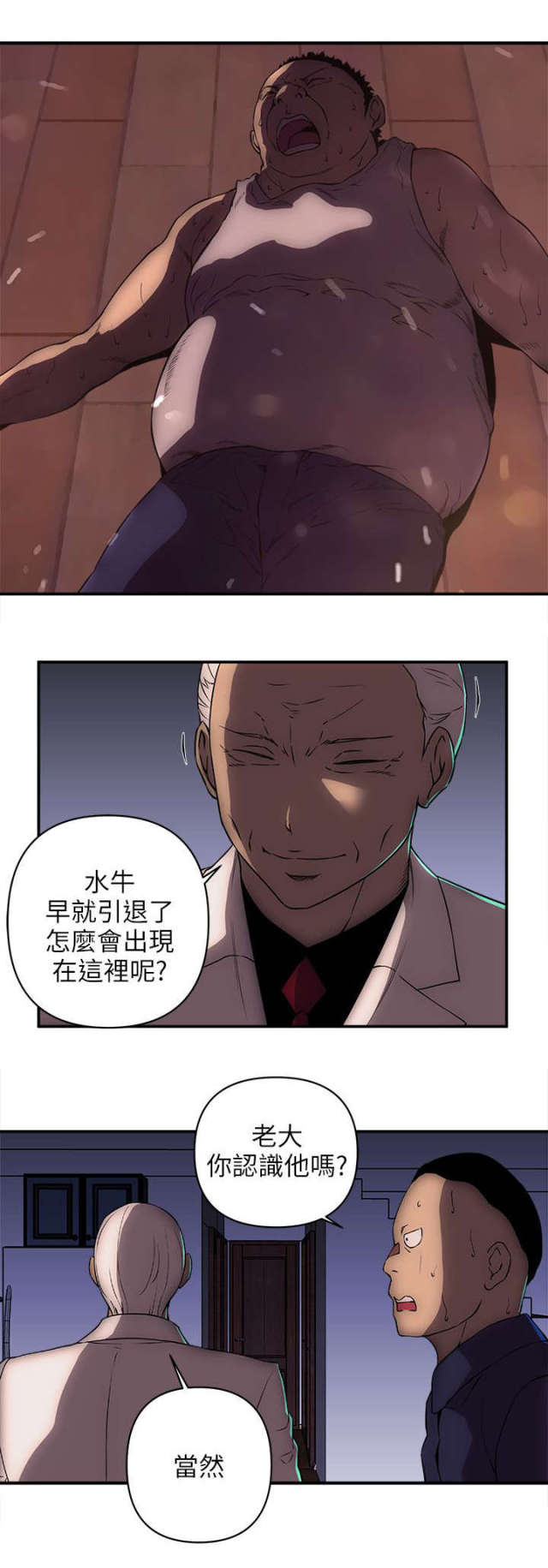 《孤村别墅》漫画最新章节第41话免费下拉式在线观看章节第【4】张图片