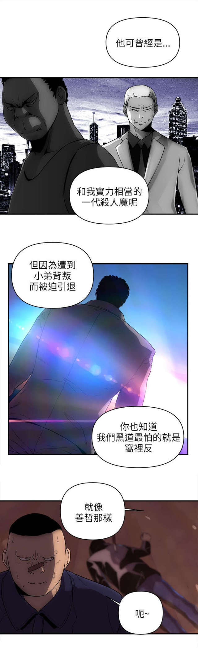 《孤村别墅》漫画最新章节第41话免费下拉式在线观看章节第【3】张图片