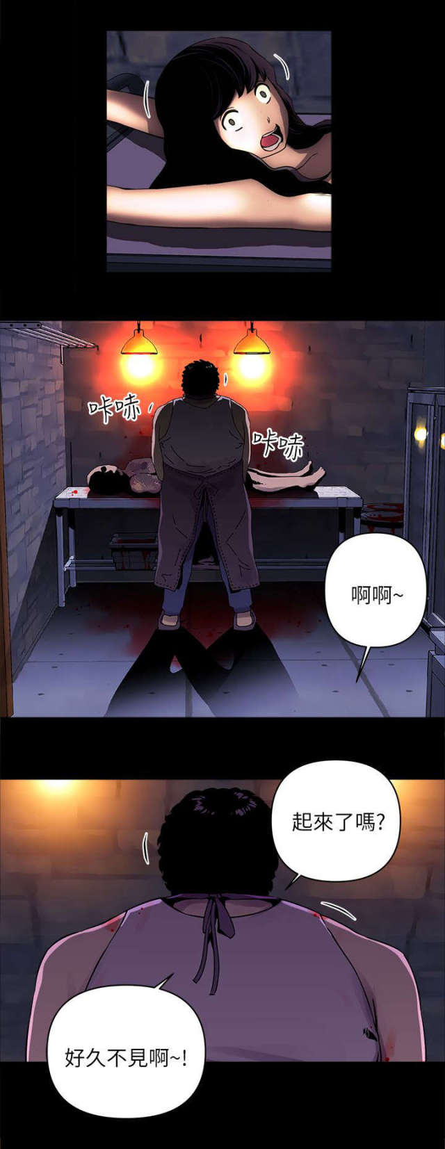 《孤村别墅》漫画最新章节第47话免费下拉式在线观看章节第【10】张图片