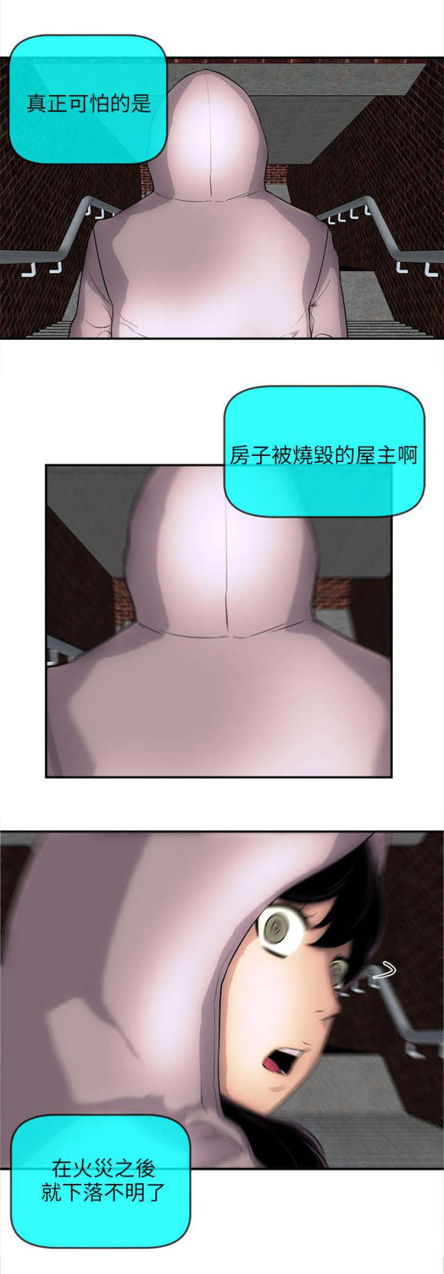 《孤村别墅》漫画最新章节第47话免费下拉式在线观看章节第【2】张图片