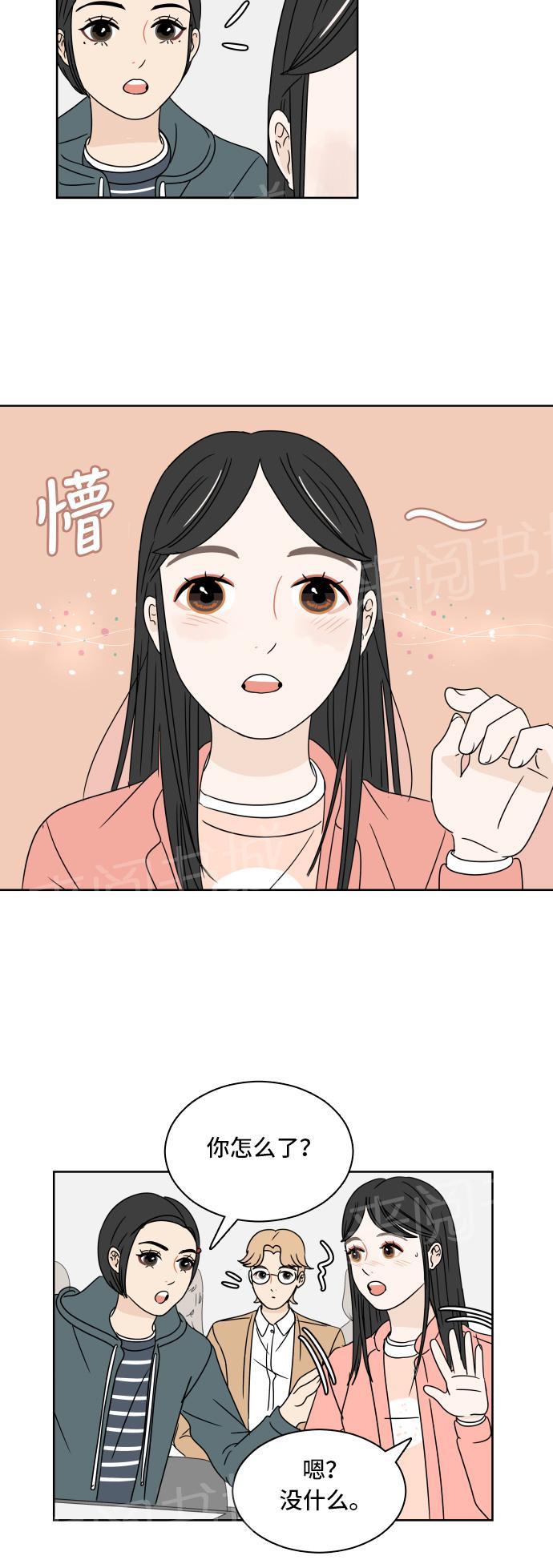 《心动的30分钟》漫画最新章节第7话免费下拉式在线观看章节第【22】张图片