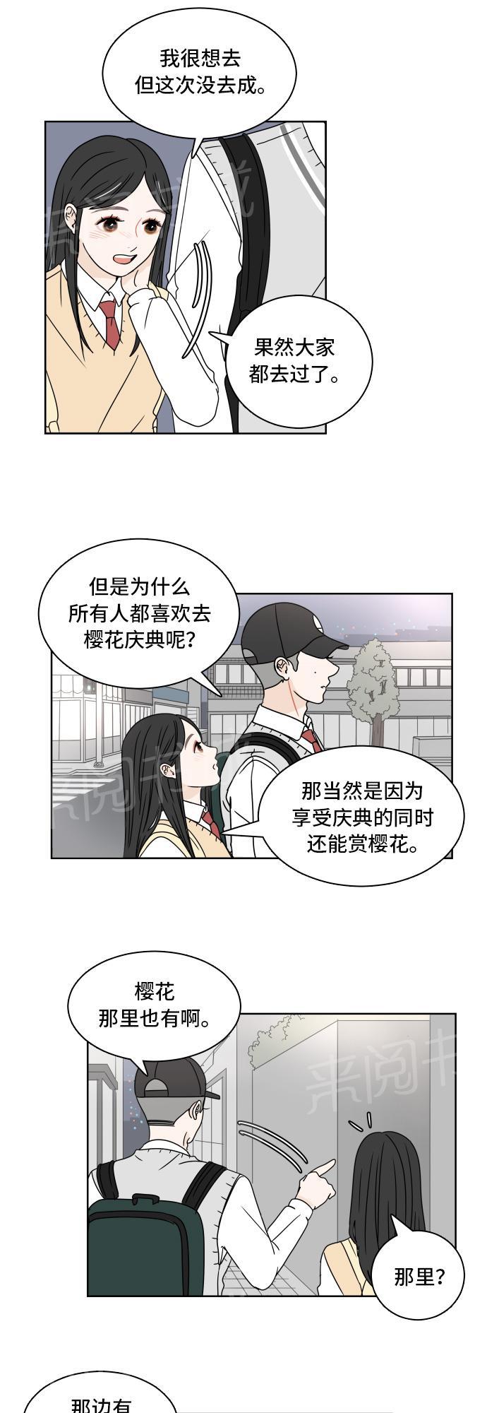 《心动的30分钟》漫画最新章节第8话免费下拉式在线观看章节第【30】张图片