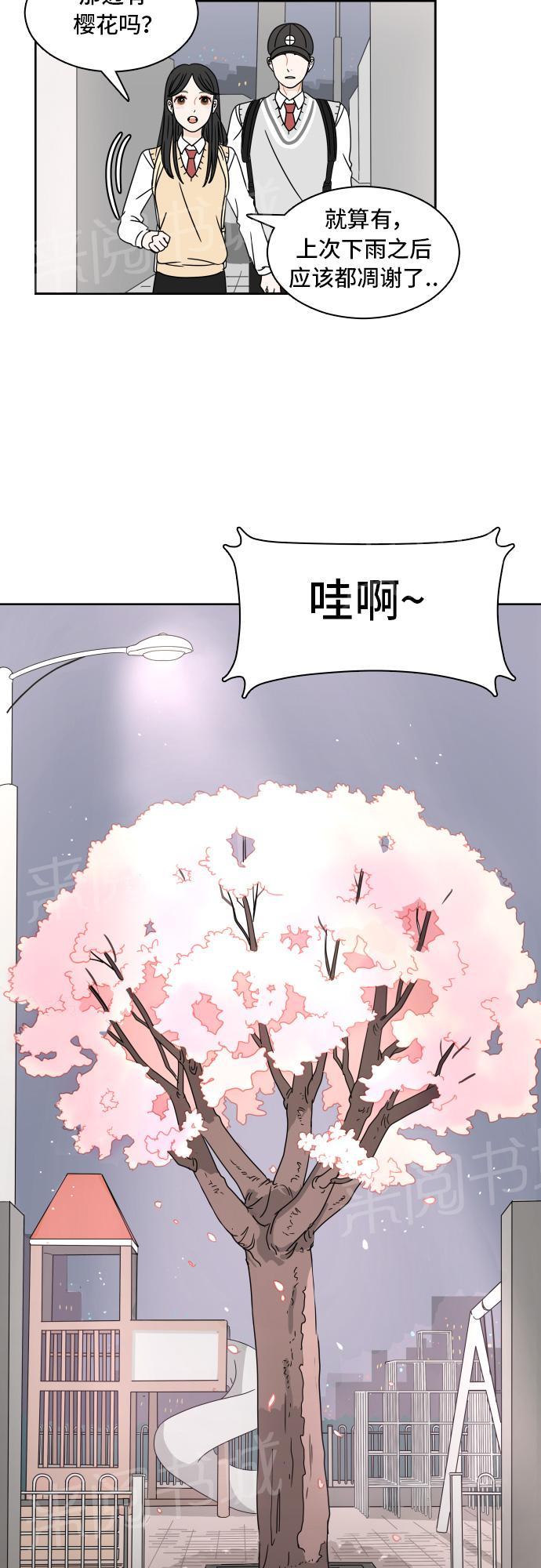 《心动的30分钟》漫画最新章节第8话免费下拉式在线观看章节第【29】张图片