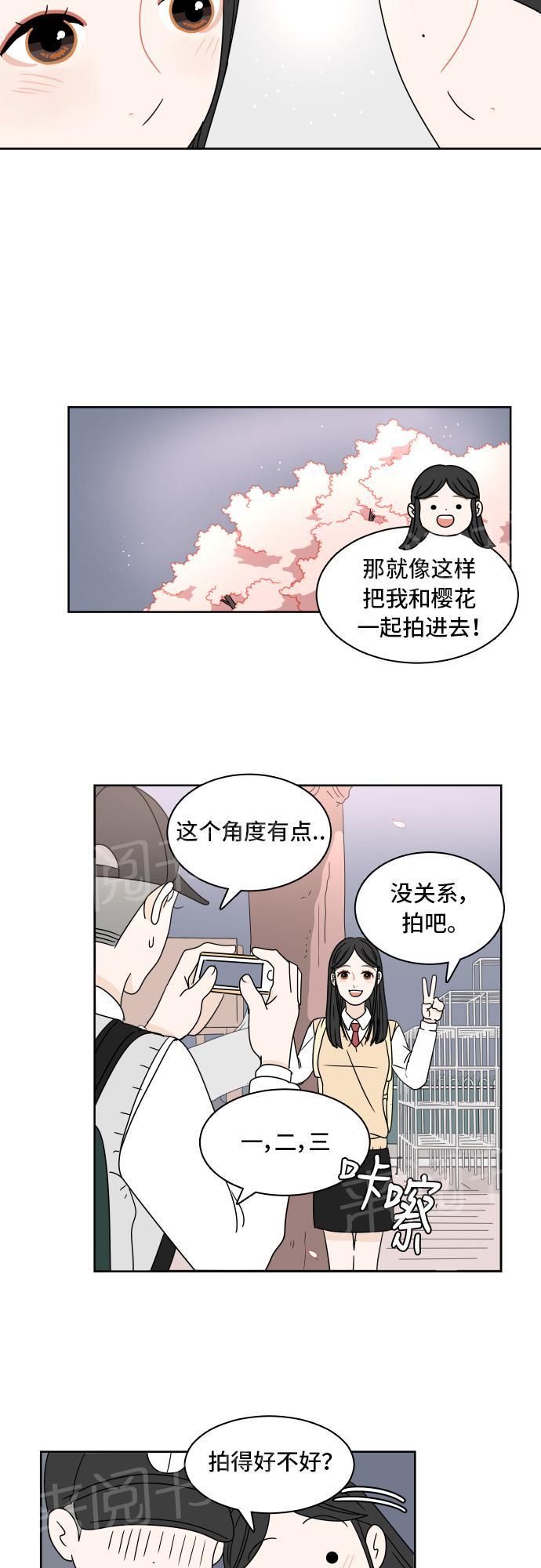 《心动的30分钟》漫画最新章节第8话免费下拉式在线观看章节第【18】张图片