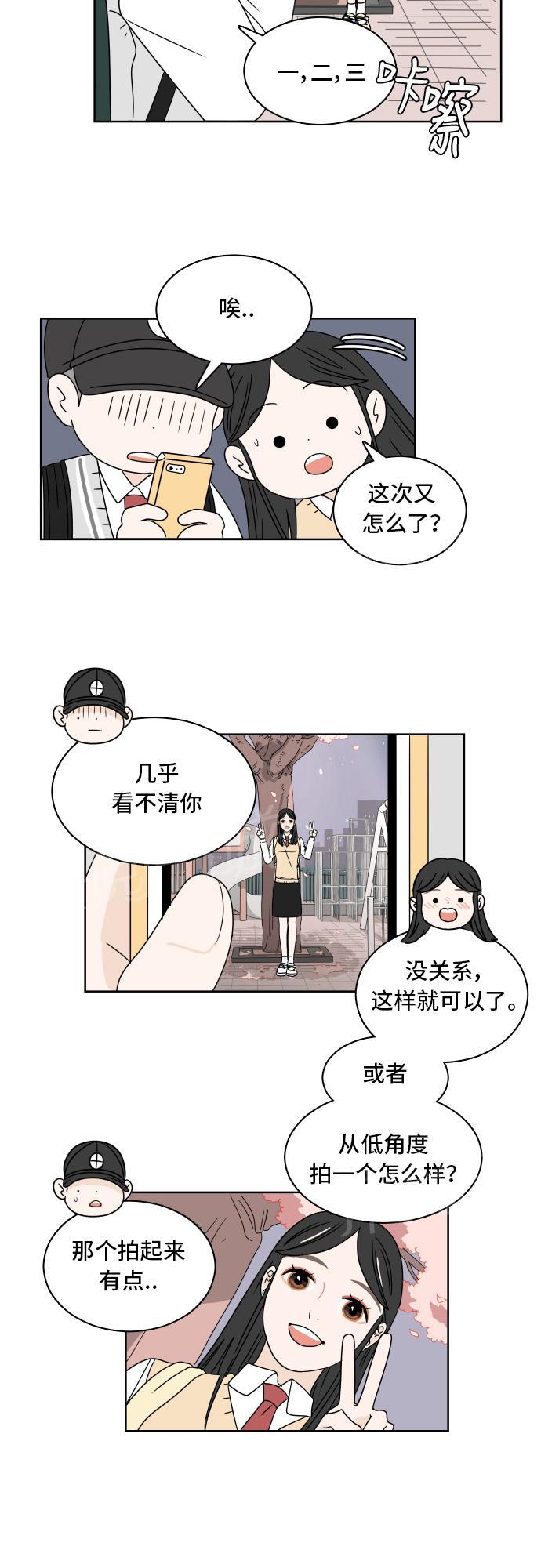 《心动的30分钟》漫画最新章节第8话免费下拉式在线观看章节第【16】张图片