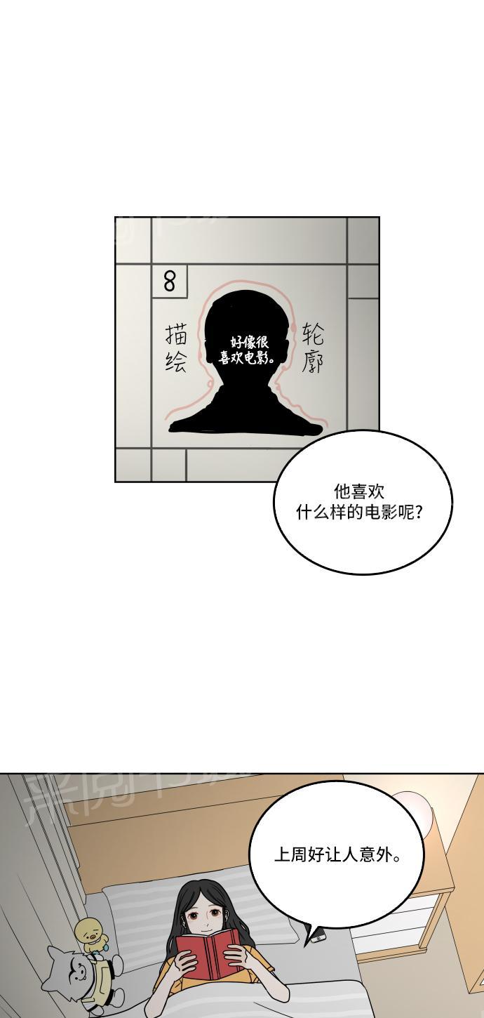 《心动的30分钟》漫画最新章节第29话免费下拉式在线观看章节第【61】张图片