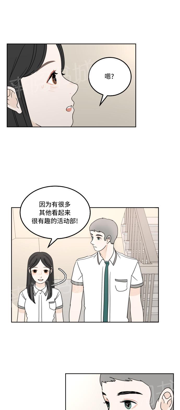 《心动的30分钟》漫画最新章节第29话免费下拉式在线观看章节第【36】张图片